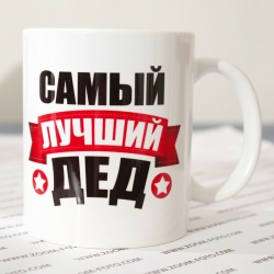 Печать на чашках Донецк